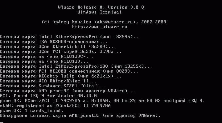 загрузка windows-терминала wtware, экран поиска сетевой карты