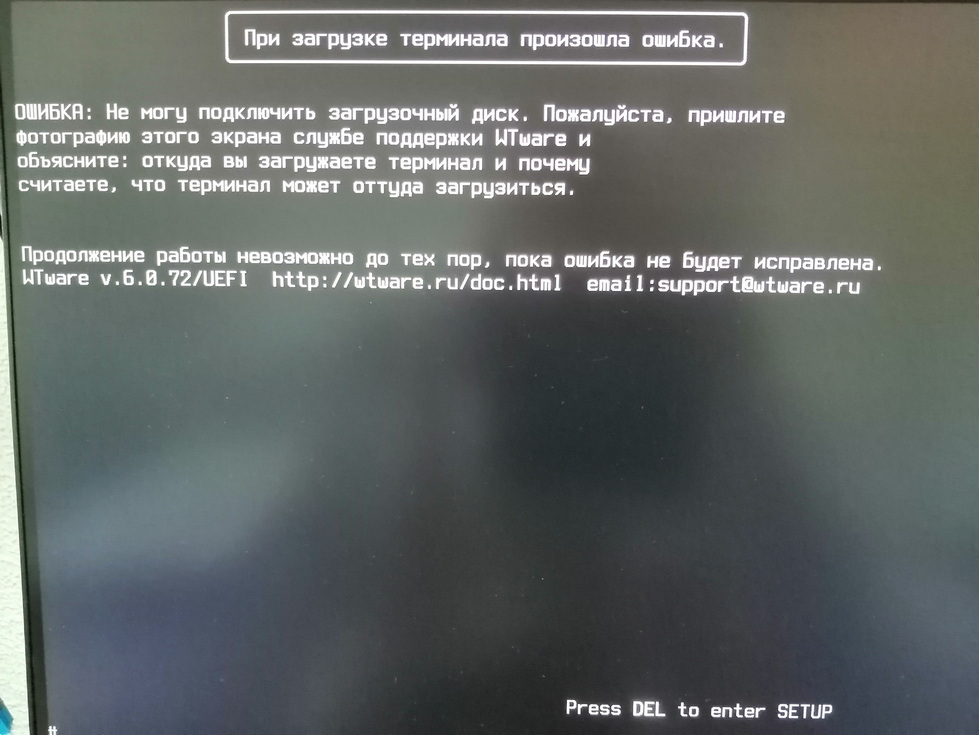 скрин ошибки